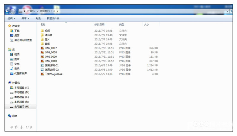 台电苹果手机u盘质量怎么样,台电苹果手机u盘