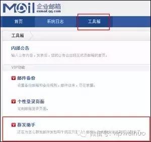 腾讯企点,腾讯流量无限怎样开通