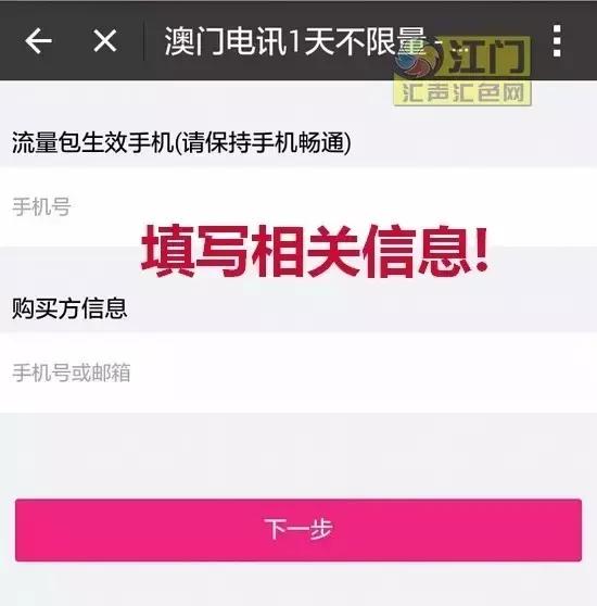 支付宝又出贴心功能啦！去澳门、香港可无限流量上网！