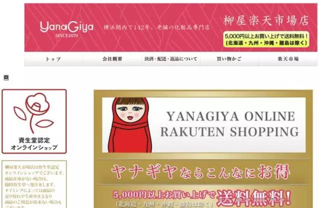 鏃ユ湰鎺掑悕鍓嶄笁鐨勮嵂濡嗗簵,鏃ユ湰瓒呬究瀹滆嵂濡嗗簵閾烘湁鍝簺