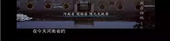 潢川人说陈元光,陈元光固始潢川