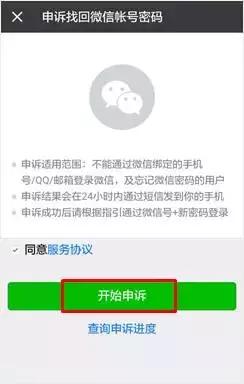 微信密码忘了怎么办找回微信密码,手机换号微信密码忘了怎么登微信