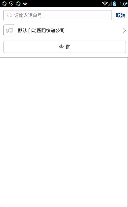 如何查询家人的快递,有快递单号怎么查物流信息