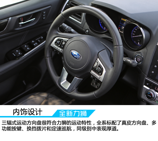 全新斯巴鲁力狮s型测试,试驾斯巴鲁全新力狮2.0t