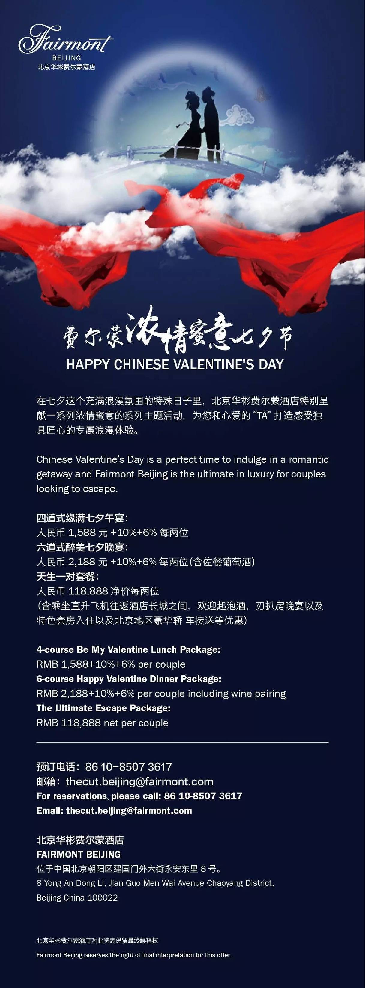 七夕特辑|七夕情人节的正确打开方式应该是这样的