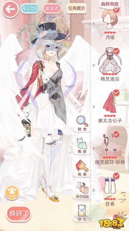 奇迹暖暖冰雪舞会第五关玩家搭配舞会的公主高分攻略大全