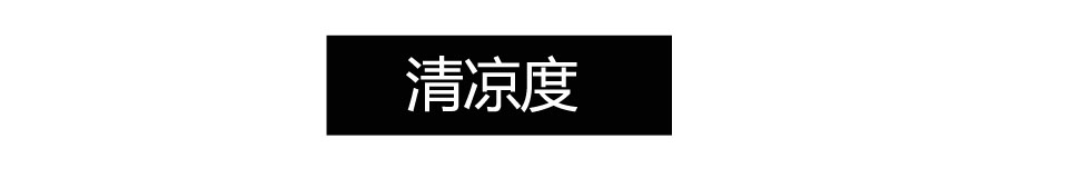 有一双电眼撩汉事半功倍