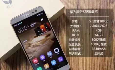 华为麦芒5手机怎么恢复出厂设置,华为麦芒5怎么样