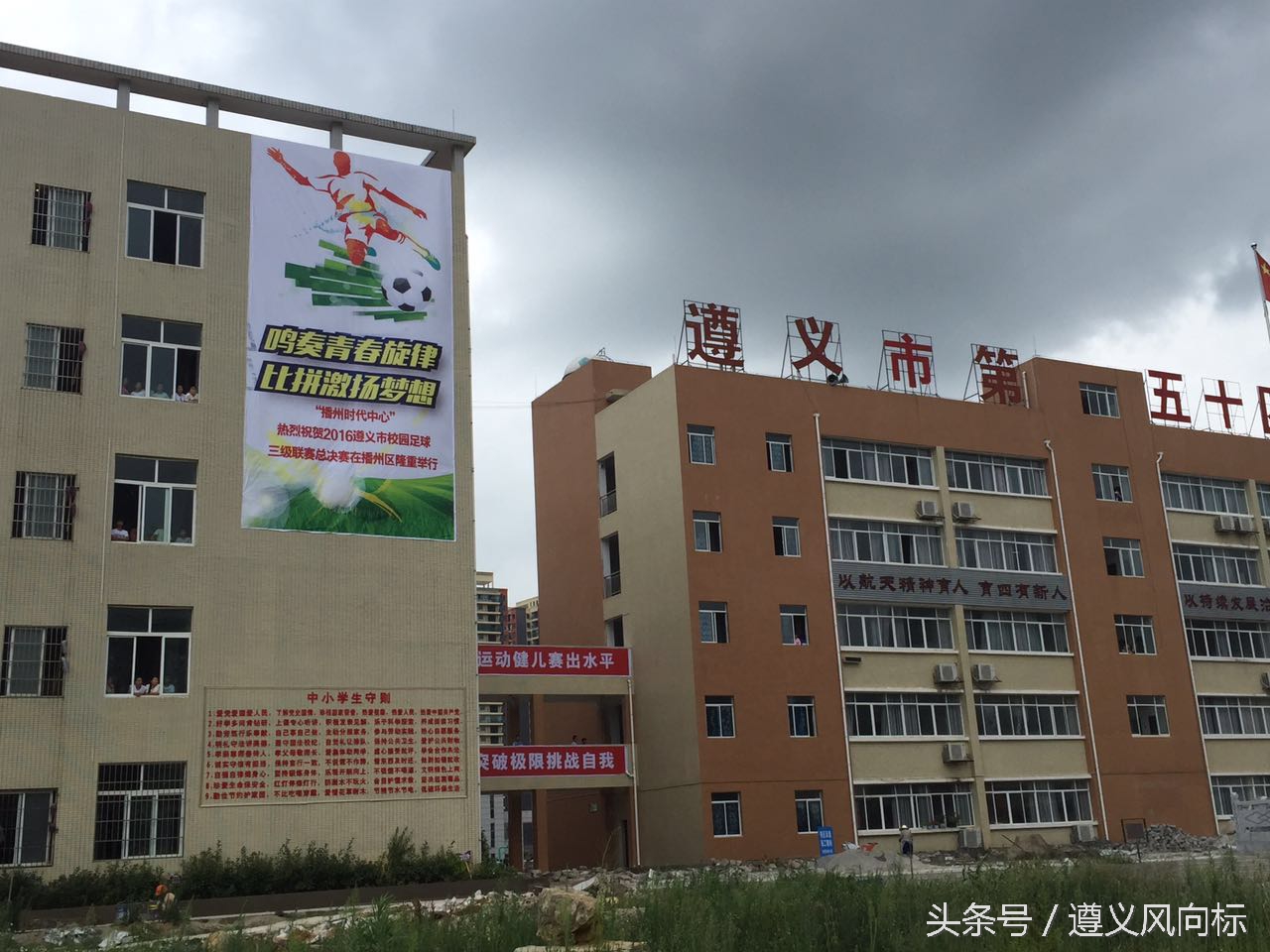 2019年遵义市校园足球三级联赛,遵义校园足球三级联赛总决赛初中