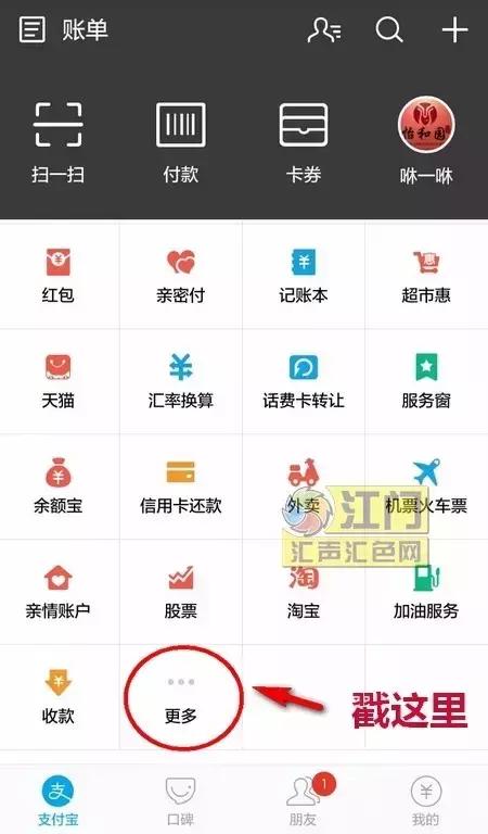 支付宝境外流量澳门怎么使用,支付宝办理香港无限流量