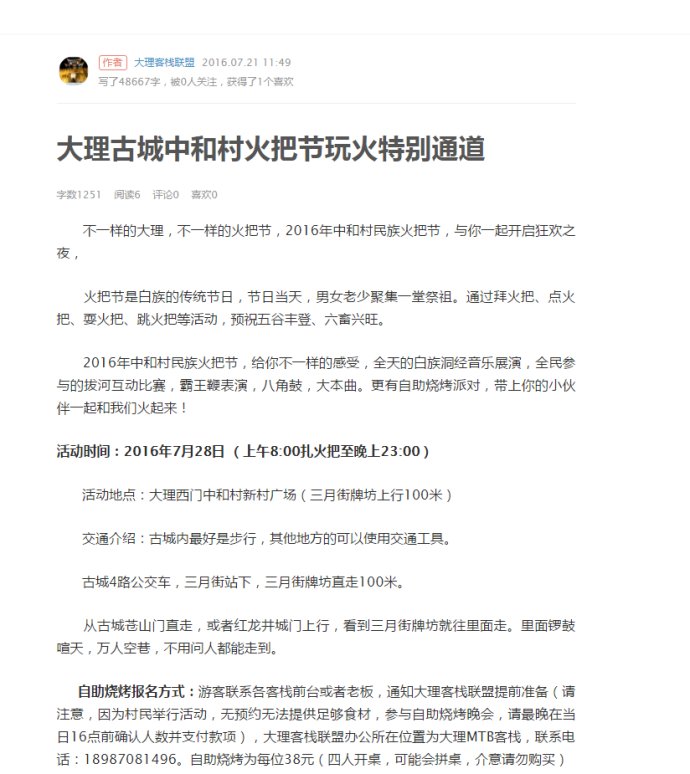 大理火把节筹备,大理古城三月街火把节在哪里举行