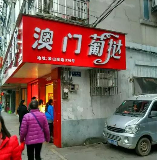 南昌哪家泡芙好吃,南昌万达最好吃的泡芙
