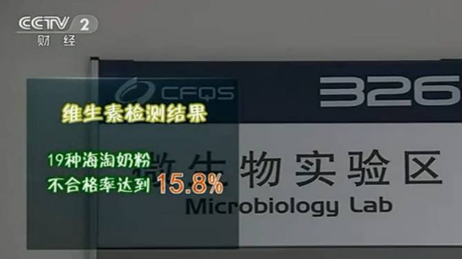 进口奶粉不合格曝光,央视曝光19种不合格奶粉名单