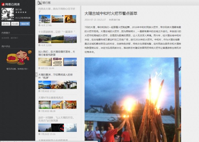 大理火把节筹备,大理古城三月街火把节在哪里举行