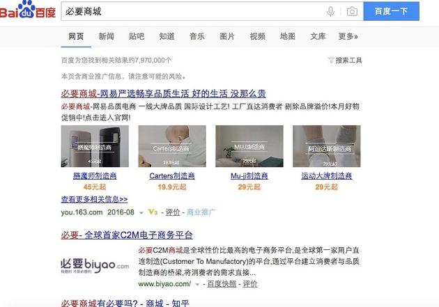 网易严选和必要商城哪个质量好,网易严选和必要商城哪个好