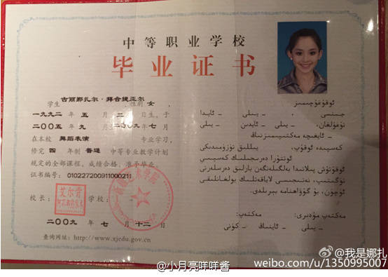 一切皆用事实说话，击破谣言，还原一个真实的古力娜扎！