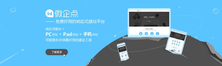 自助建站工具推荐,建站工具平台