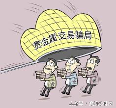 怎么对付交易陷阱,白银市打击治理新型网络诈骗