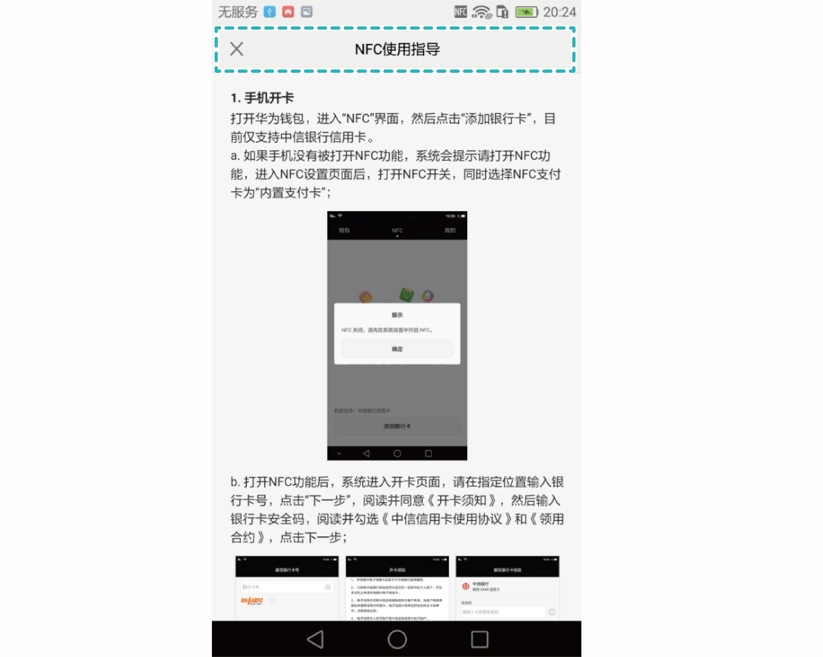 荣耀80怎么使用nfc微信支付,荣耀80如何使用nfc