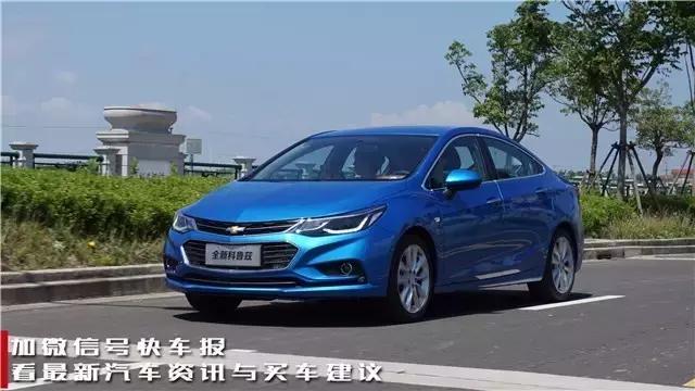 新款科鲁兹到底怎么样值得入手吗,抢先试驾科鲁兹