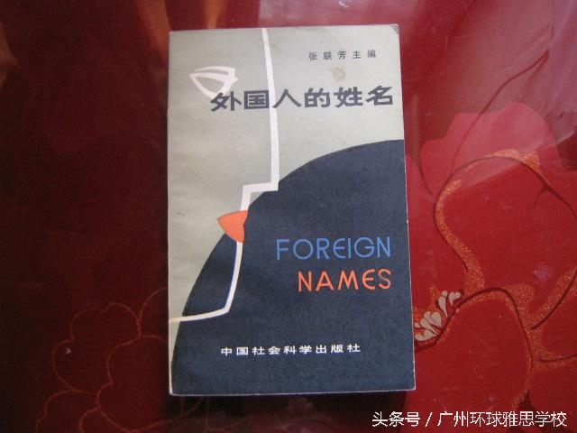 中英文姓氏背后的文化,英文姓氏由来历史