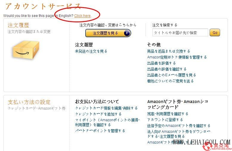 日本亚马逊amazon怎么付款,亚马逊日本直邮怎么买