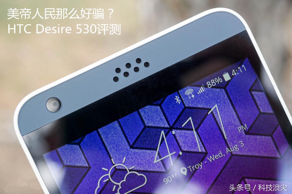 htcdesire530,htcdesire系列盘点