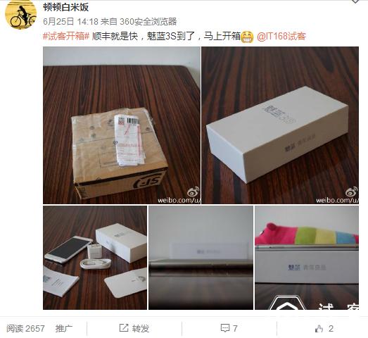 魅蓝3青年良品参数,魅蓝3s标准版评测