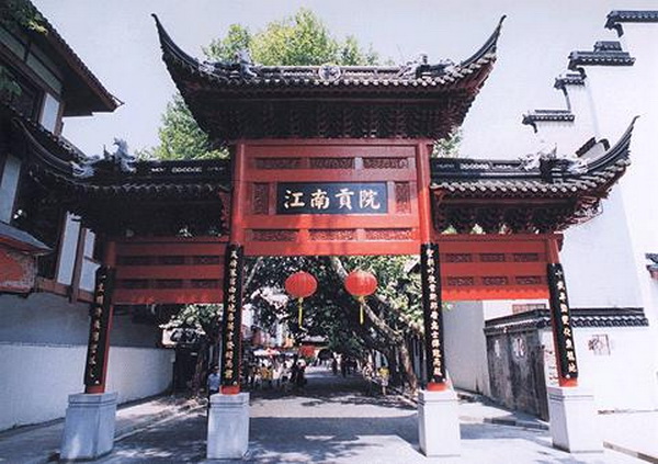 南京夫子庙游记,江苏南京夫子庙一日游