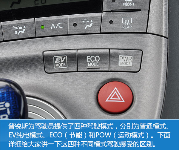 试驾2015年丰田普锐斯油电混合,丰田普锐斯省油