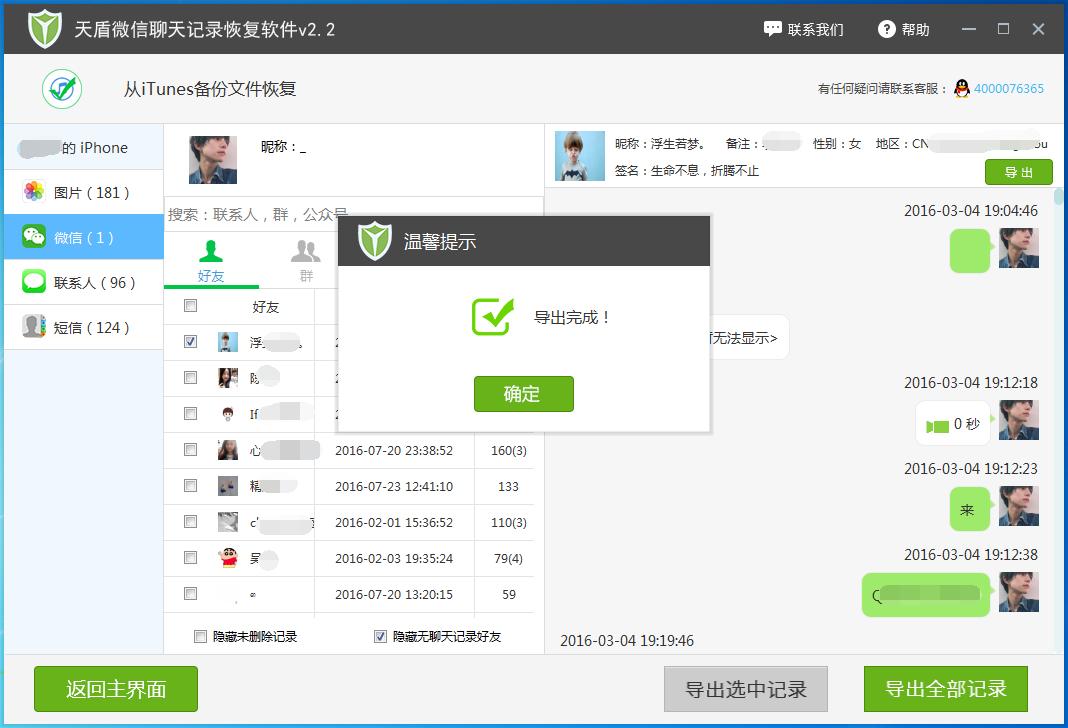 手机格式化了微信聊天记录怎么找回,手机格式化了微信聊天记录怎么恢复
