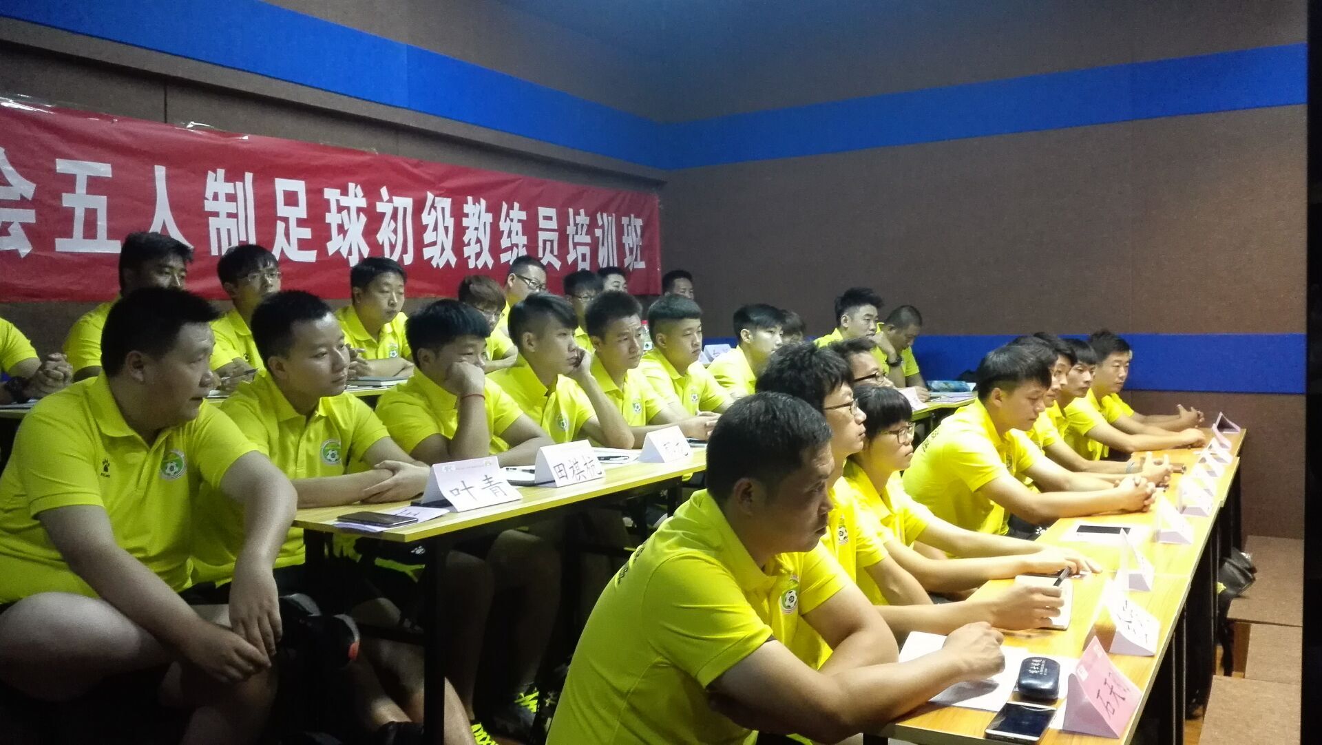 五人制足球l1级教练员,五人制l1级教练员证书