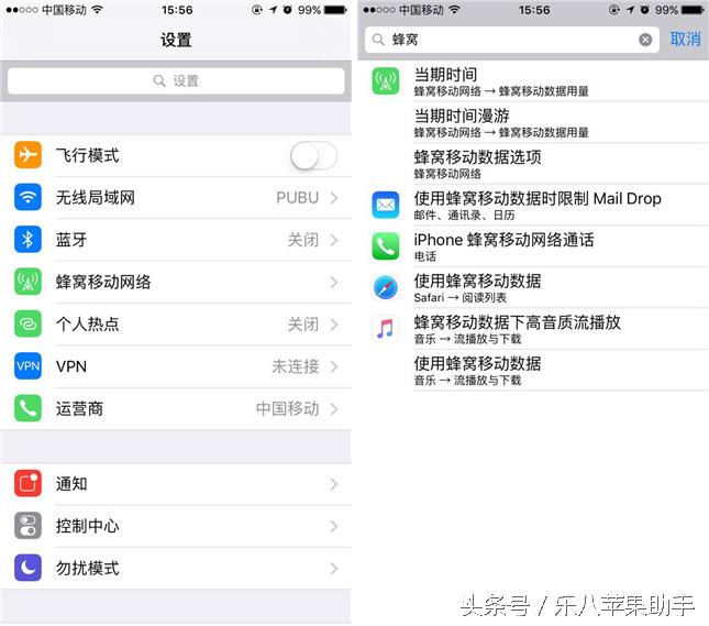 乐8苹果助手：学会Spotlight搜索可以节省99%的时间
