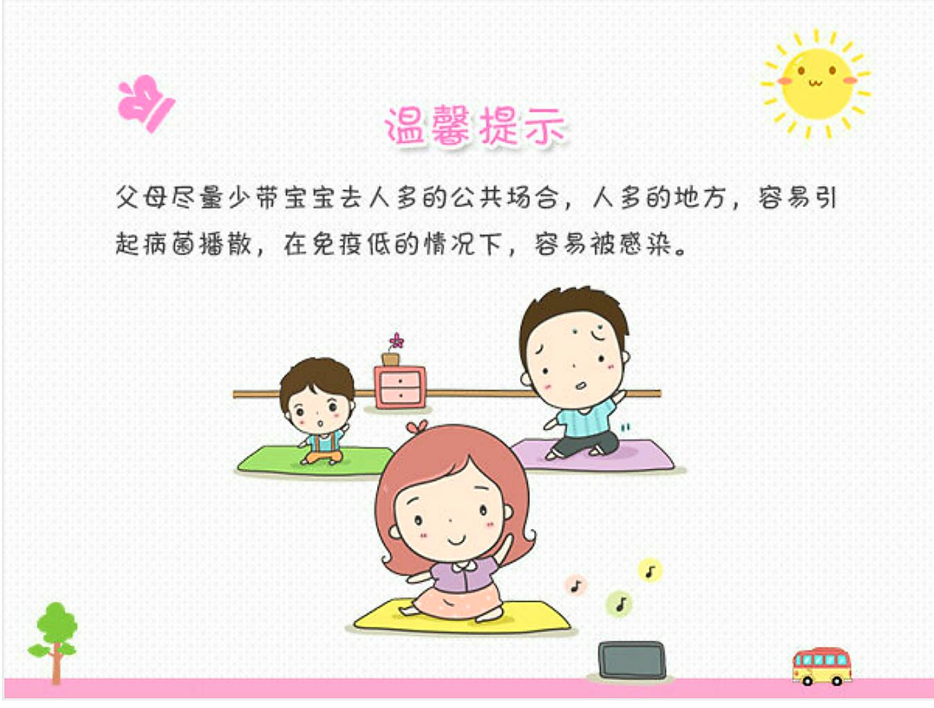 预防结核病小口诀幼儿园,预防结核病小口诀10句