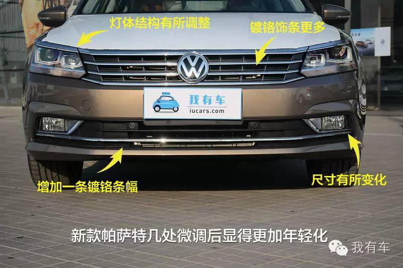 帕萨特b8外观,帕萨特迈腾b8外观对比