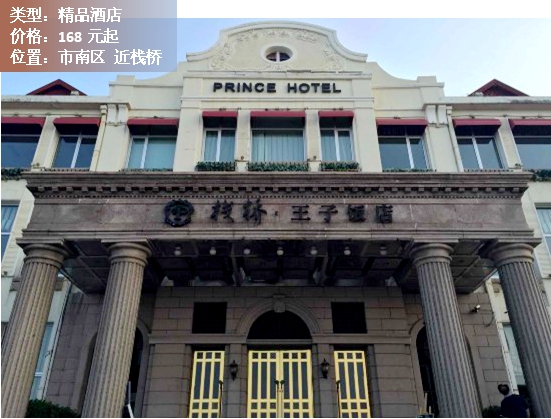 12月份青岛酒店,青岛酒店top榜