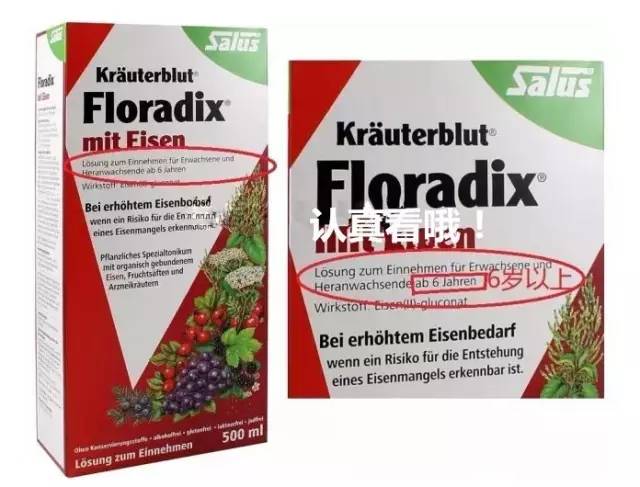 德国铁元真的有效果吗,德国铁元喝多了怎么办