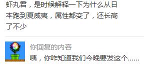 啊，椰蛋树！你的脖子怎么那么长？！