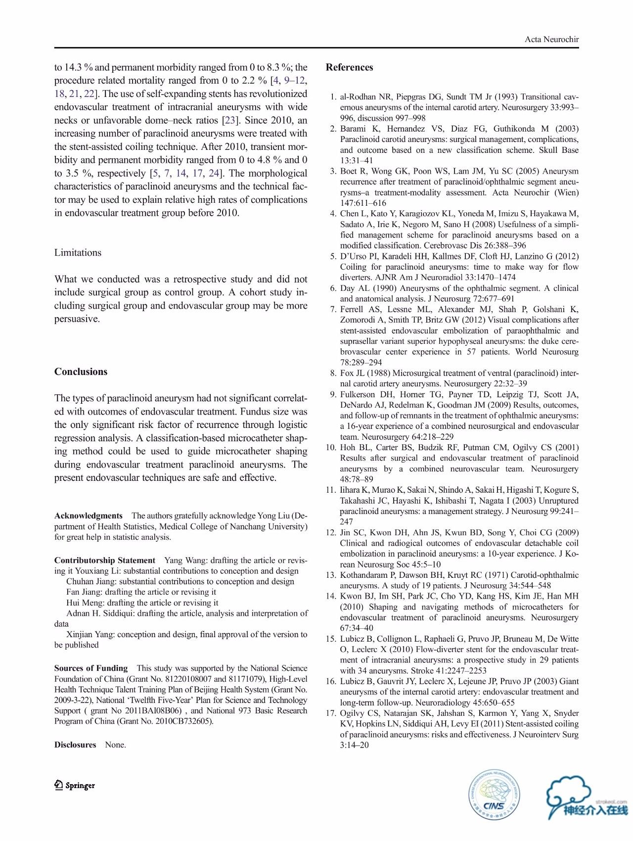 床突旁动脉瘤的血管内治疗