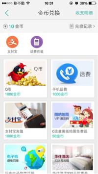 正确姿势打开『全民免费』优惠券市场|手摸手产品研究院