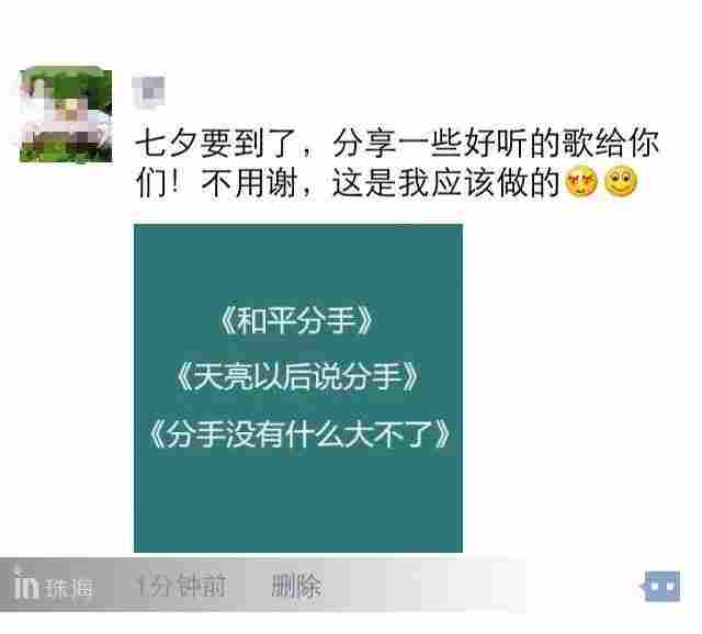 预测8月9*你日**的朋友圈一定是这样的！