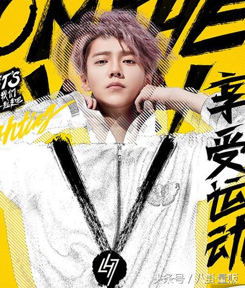 娘炮？你想太多！论运动北京爷们儿鹿晗撕对手没疑问