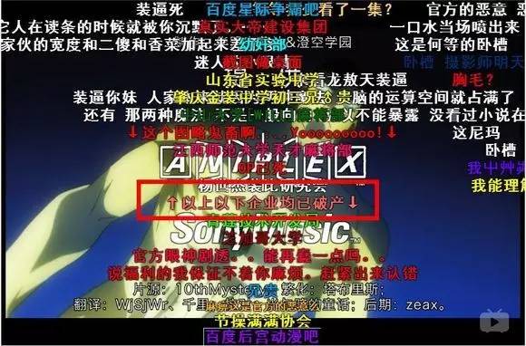 b站鬼畜高能全屏弹幕在哪里,预警高能弹幕