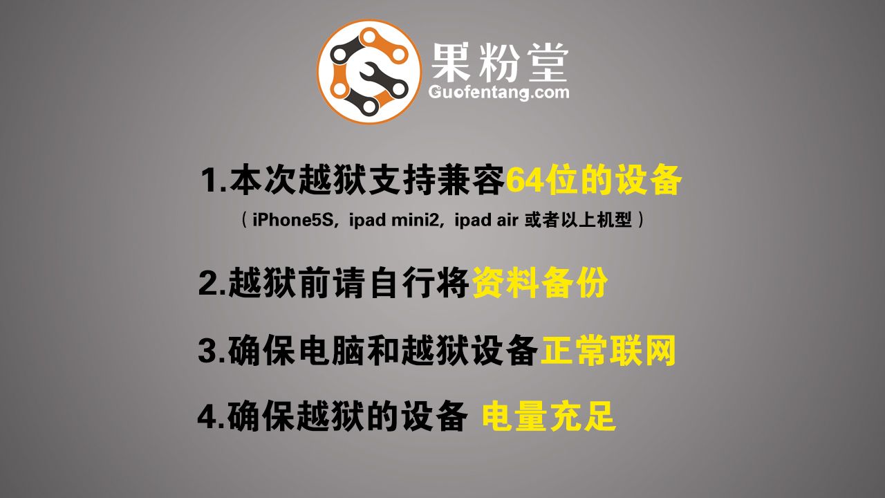 ipad29.3.5完美越狱,iphone13promax越狱