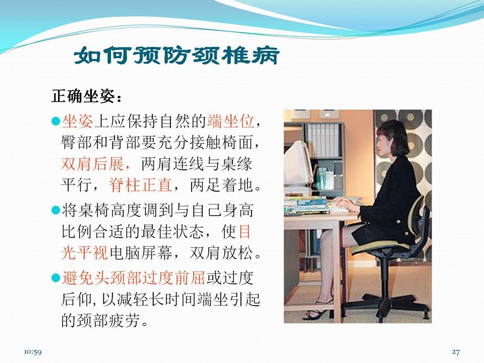 谈骨论筋颈椎病,中医治疗颈椎病名医