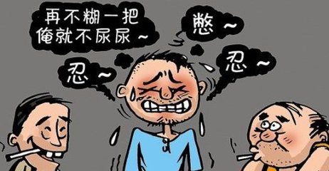 人能被尿憋死么,人能被尿憋醒是什么状况
