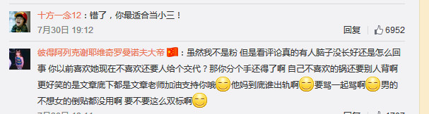 周一见姚笛形象分析,姚笛文章周一见是什么意思