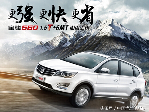 宝骏560是1.5t好还是1.8l好,宝骏560高配置1.5t豪华型7座