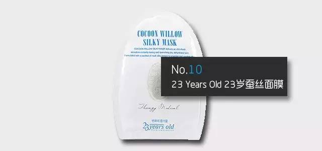 销量排行榜第一名的面膜,哪款面膜销量第一
