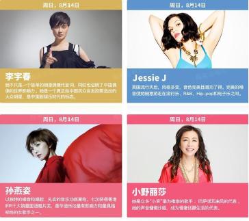 回声嘉年华音乐节,2023回声朋克音乐节